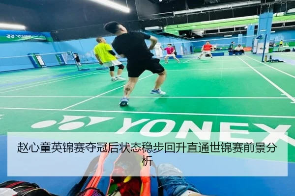 zhao-xin-tong-ying-jin-sai-duo-guan-hou-zhuang-tai-wen-bu-hui-sheng-zhi-tong-shi-jin-sai-qian-jing-fen-xi-3-912.jpg
