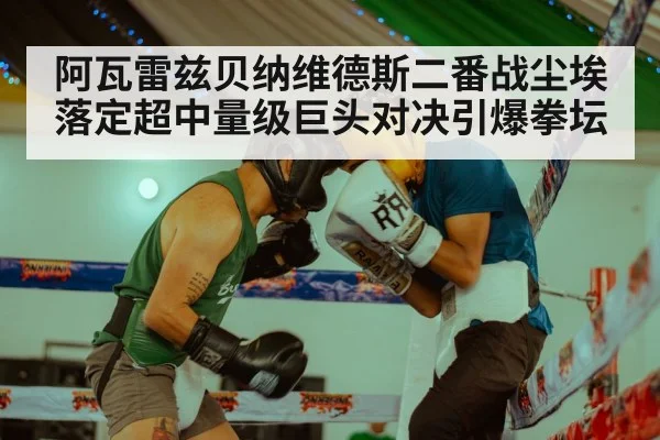 boxing training